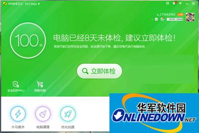 360安全卫士安仔小精灵在哪里?