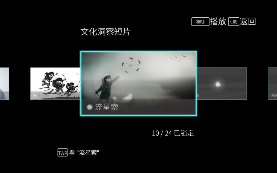 永不孤单免安装中文正式版[Build.16726002]8