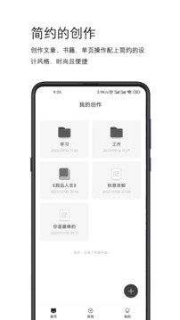 简写作app2.6.61
