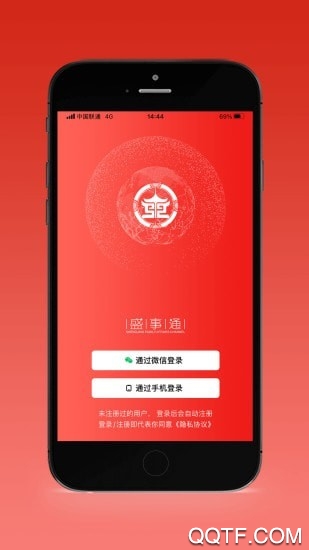 沈阳盛事通app最新版 v4.9 安卓版1