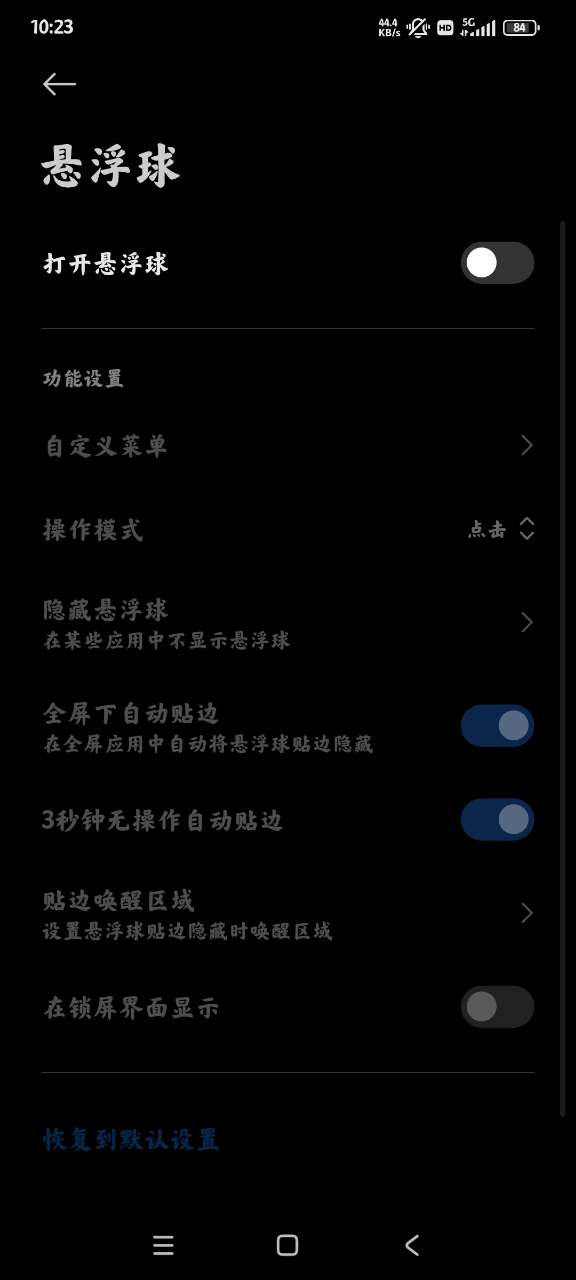 小米悬浮球提取安装包 v15.0.1.3.1 最新版1