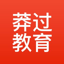 莽过教育官方版 v1.1.6 安卓版