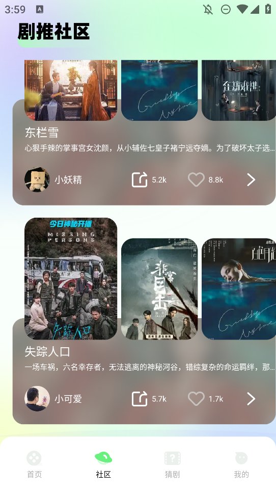 匠心短剧社区app v1.9 最新版2