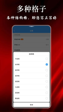 大书法家app最新版 v9.2.6 安卓版3