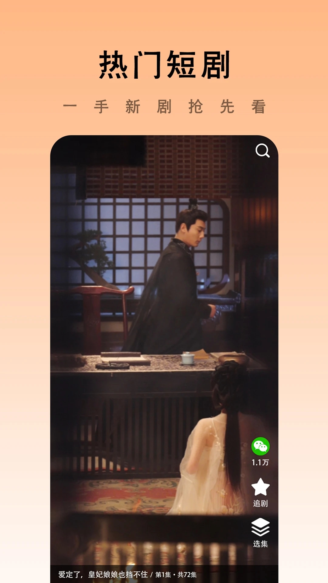 海看剧场app官方版 v2.0.9 安卓版1