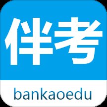 伴考网校最新版 v7.7.7 安卓手机版