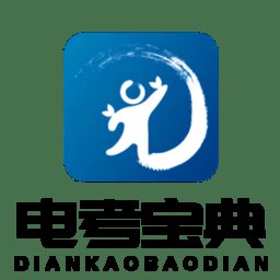 电考宝典软件