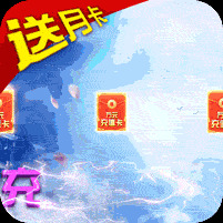 太乙仙魔录之灵飞纪送万元真充安卓版下载_太乙仙魔录之灵飞纪送万元真充手机版下载