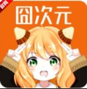 jocy.tw囧次元官方下载2024最新免费版 v1.5.7.4 官方版