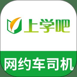 网约车司机题库app