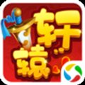 轩辕剑3之捉妖记安卓版下载_轩辕剑3之捉妖记手机版下载