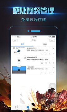 录屏大师app最新版