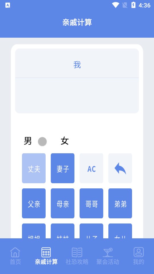 社恐快跑助手app最新版 v1.1 安卓版5