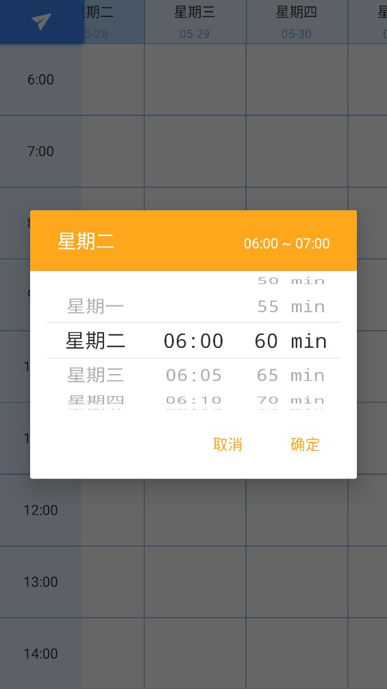 掌阅课程表app v1.0.0 安卓版1