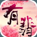 有翡之江湖祸乱最新版安卓版下载_有翡之江湖祸乱最新版手机版下载