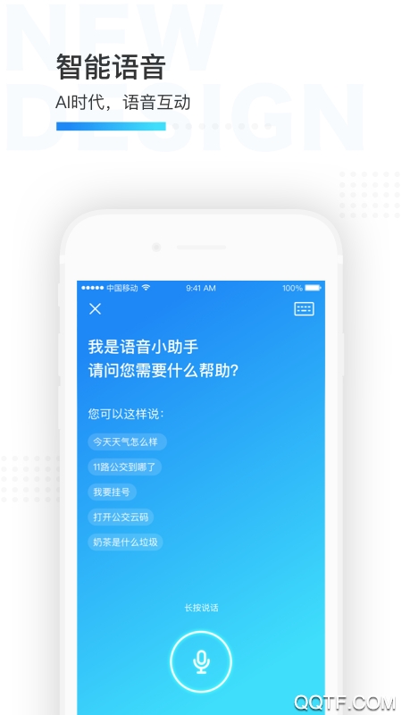 宁波市民通app v3.3.2 手机版2