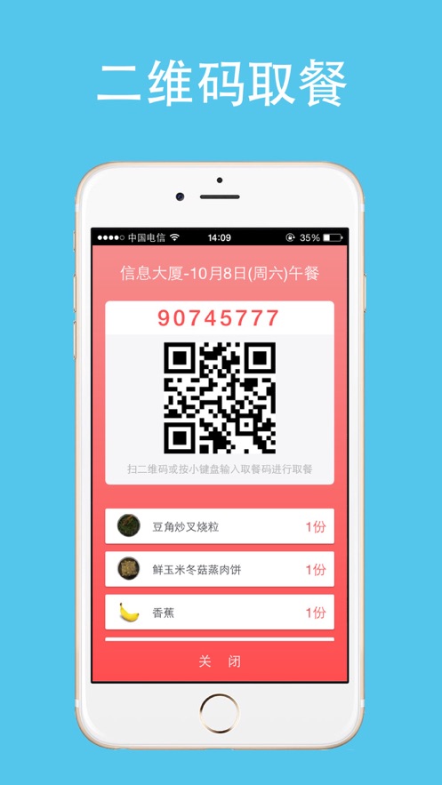 云中美食app官方版 v2.0.22.23112046 最新版3