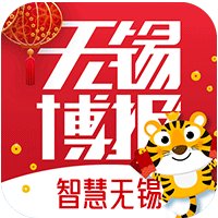 无锡博报app最新版 v7.0.32 手机版安卓版