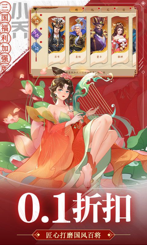 快点三国无双福利加强版删测 v2.9.2 安卓版1