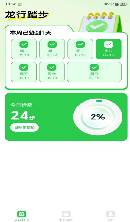 龙行踏步app v1.0.1.2024.0515.1936 安卓版1