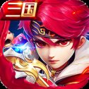 三国争霸单机游戏bt版安卓版下载_三国争霸单机游戏bt版手机版下载