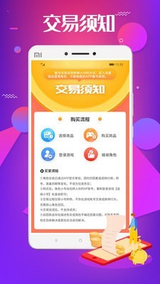 巴兔游戏bt手游福利平台 v8.4.8 安卓版2