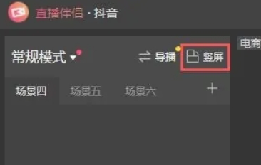 抖音直播伴侣,抖音直播伴侣最新下载 抖音直播伴侣,抖音直播伴侣最新下载