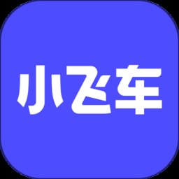 小飞车正版 v1.4.2 安卓版