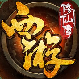 果盘西游修仙传变态服