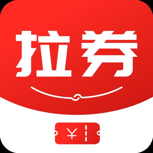 拉券下载