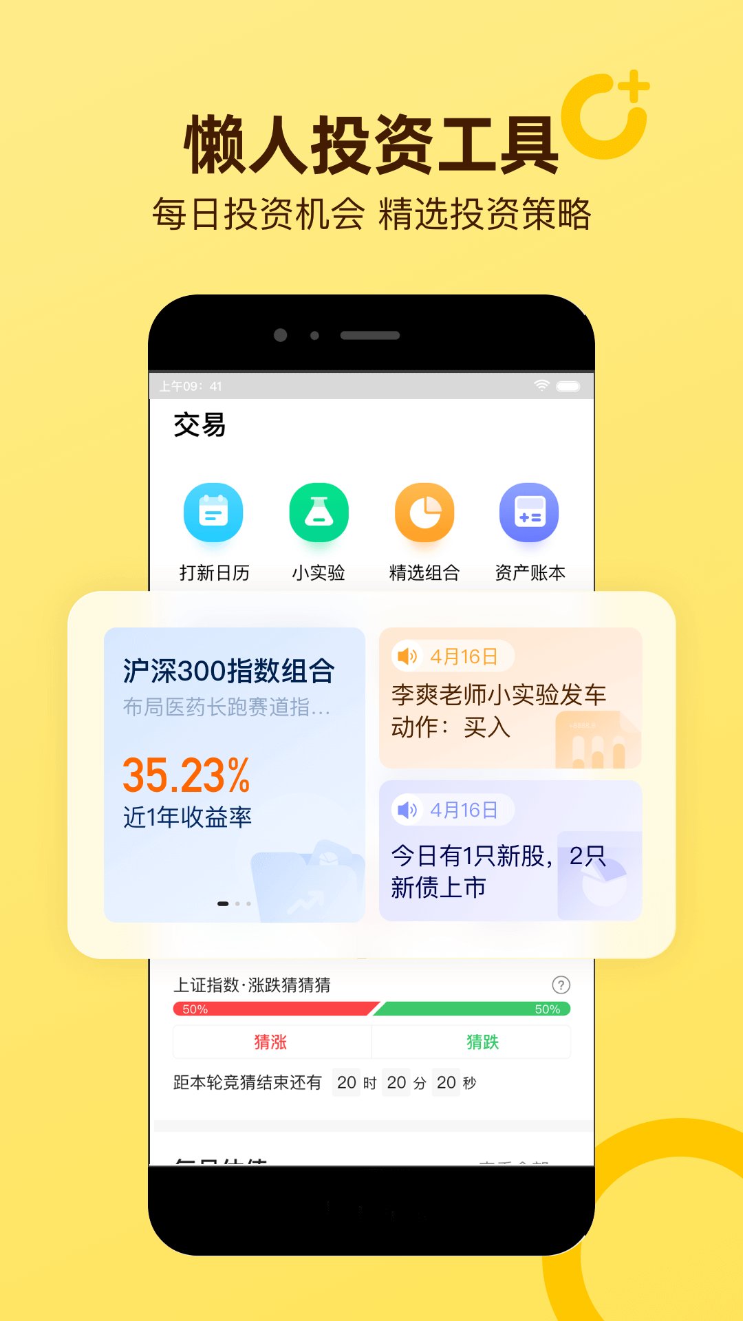 小帮规划理财课app最新版 v8.9.0 安卓版2