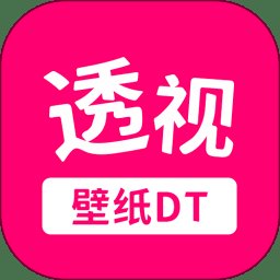 透视手机动态壁纸软件 v1.0.6 安卓版