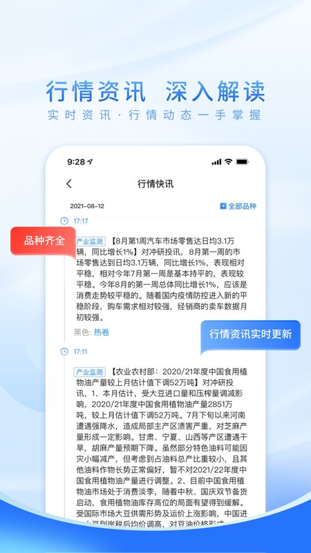 南华期货app最新版2025 v7.73.0 官方版3