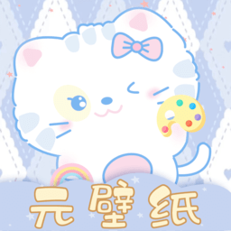 元壁纸app v1.5.0 安卓版