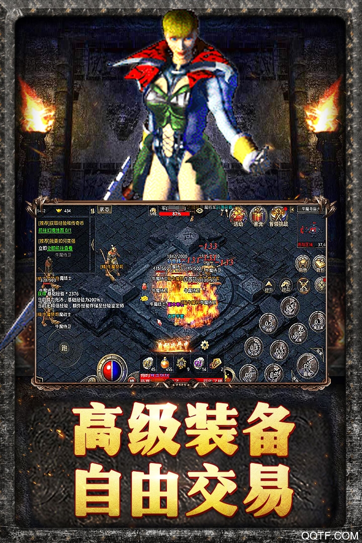 原始传奇高爆率版本 v1.9.411 最新版3