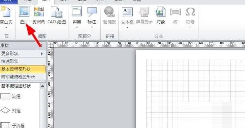 Microsoft Visio下载 Microsoft Visio下载