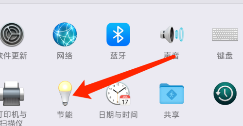 Mac系统如何恢复电源的默认设置-恢复电源的默认设置方法