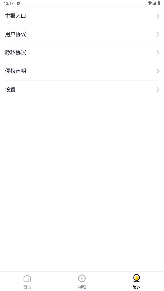 唔哩头条app官方版 v7.2.8 安卓版4