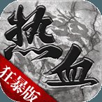 烈焰重生单职业安卓版下载_烈焰重生单职业手机版下载