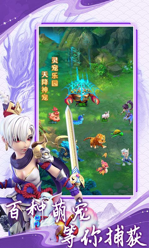 武道将魂0.1折问道封神版 v1.0.0 最新版2