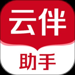 云课伴学助手官方版