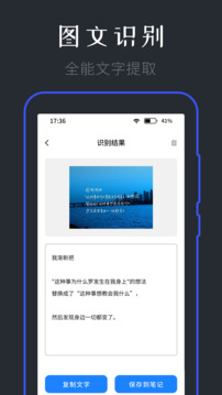 星晴备忘录记事本1.0.24