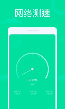 手机WiFi助手4.1.32