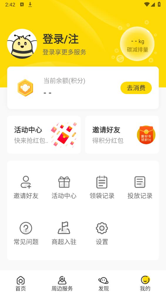 分好啦app官方版 v7.8.9.0 安卓版6