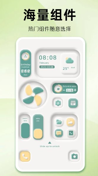 组件多多app1.0.00.0243