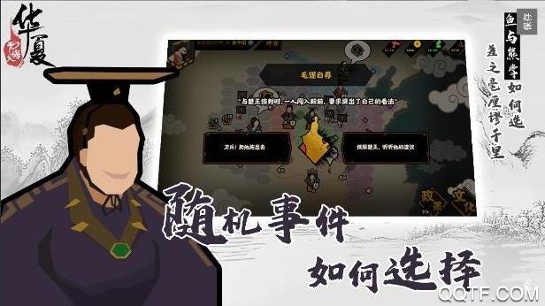 无悔入华夏手游官方版 v3.4.120 安卓版4