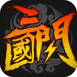 三国闪满v变态版