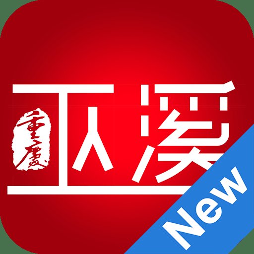 巫溪app v2.4.1 安卓版