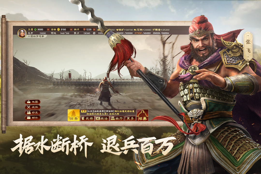 三国志战略版最新版 v2060.1381 安卓版2