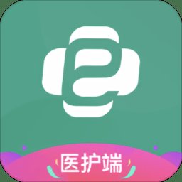 e护通医护端app v4.6.41 安卓版